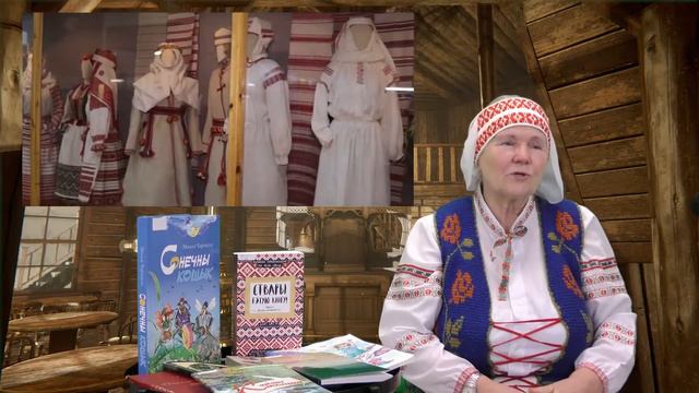 Этнопосиделки с Тамарой Алексеевной Ревенко (Беларусь) смотреть онлайн