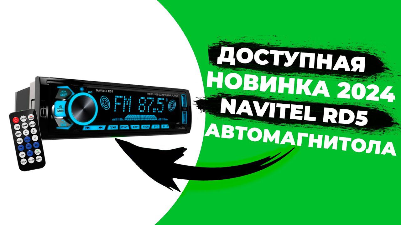 Автомагнитола Navitel RD5 вот это поворот! Новинка 2024 первый обзор магнитолы и отзыв владельца смотреть онлайн
