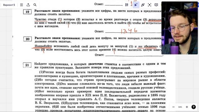 Разбор сборника Цыбулько I Вариант 5 I Русский язык I ЕГЭ-2024 смотреть онлайн