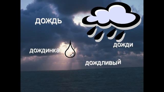Безударная гласная в корне слова, проверяемая ударением смотреть онлайн