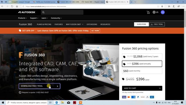 Урок 1. Установка Fusion 360
