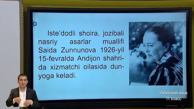 11-класс. Узбекский язык. 13.05.2020 г. смотреть онлайн