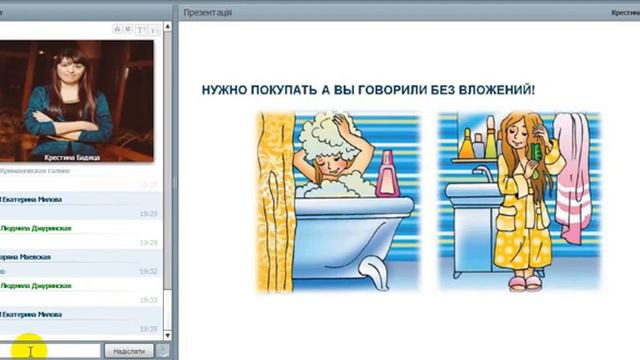 КТО Я? ЗАЧЕМ ПРИШЛА? СУТЬ БИЗНЕСА И САМЫЕ ЧАСТЫЕ ВОЗРАЖЕНИЯ. Спикер Крестина Бадица. смотреть онлайн