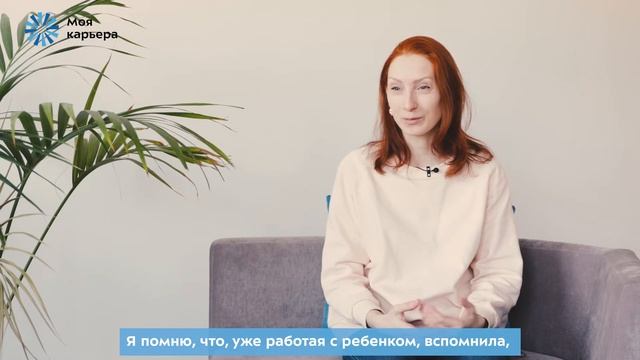 История успеха Маршиновой Евгении Центр Моя карьера