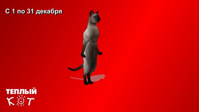 Реклама Теплый КОТ (MMD недо-анимационная реконструкция) смотреть онлайн