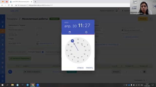 COST-R для автоматизации формирования сметы контракта, планирования и проведения тендерных процедур смотреть онлайн