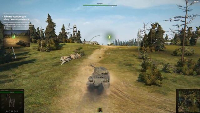 World Of Tanks - Обучение