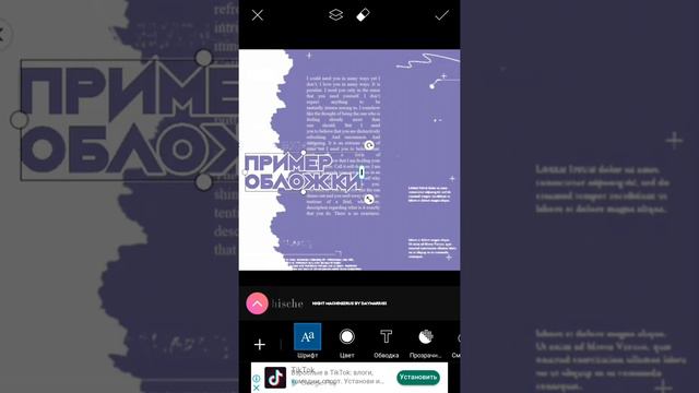 Делаем красивую обложку для Amino смотреть онлайн
