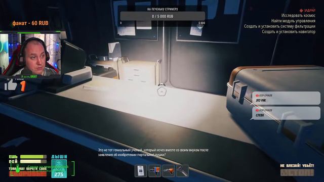 КОСМОВЫЖИВАЛКА. BREATHEDGE VERSION 1.0 #1 смотреть онлайн