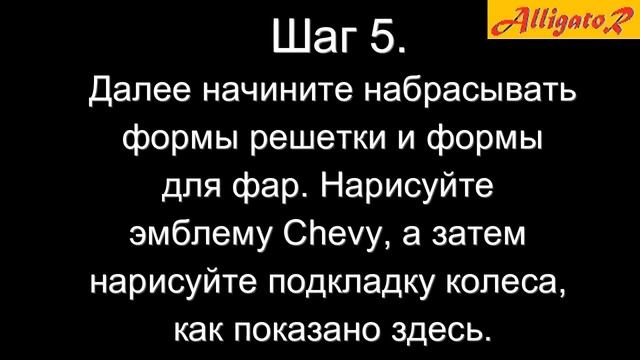 Как рисовать поэтапно машину Camaro смотреть онлайн