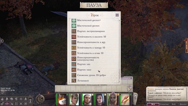РЫНОЧНАЯ ПЛОЩАДЬ ▶ ВРОК И УГОЛЕК. Прохождение Pathfinder Wrath of the Righteous на русском #5 смотреть онлайн