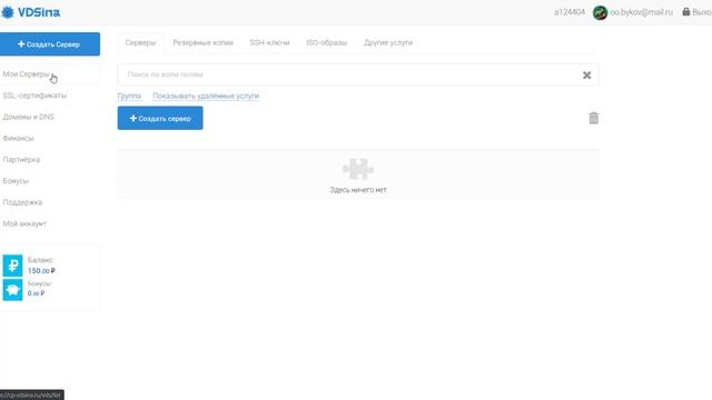 Виртуальный Сервер с посуточной и ВЕЧНОЙ арендной VDS,VPS смотреть онлайн