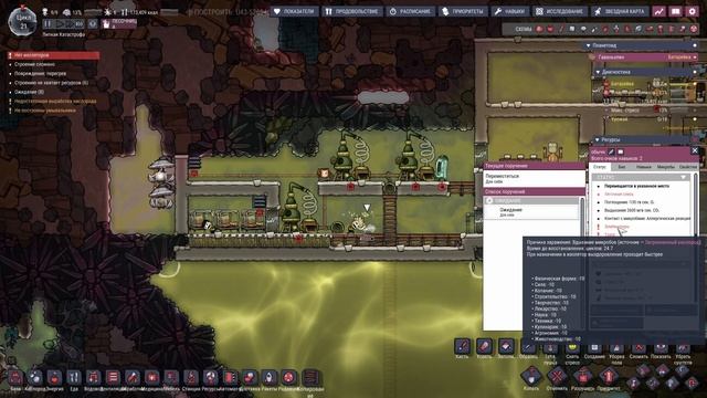 Что делать с микробами? ► Oxygen Not Included ► Spaced Out смотреть онлайн