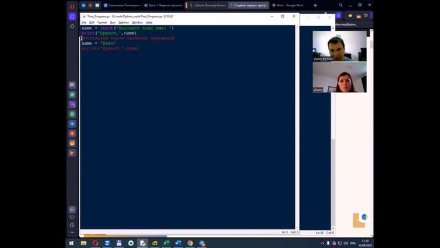 Комментарии в Python смотреть онлайн