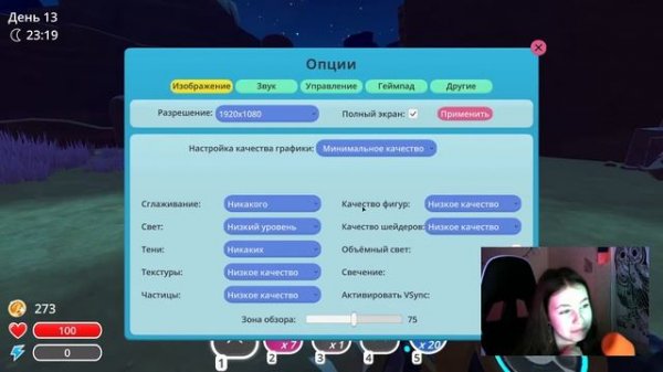 Как правильно настроить Slime Rancher для наилучшего FPS? / Lorene