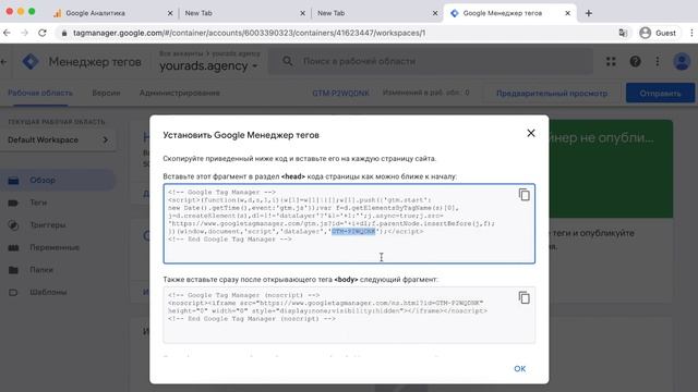 Как установить Google Analytics 4 и UA в 2022 г. Получится 100%! Установка через Google Tag Manager смотреть онлайн