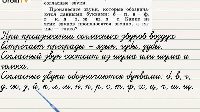 Упражнение 208 — ГДЗ по русскому языку 1 класс (Климанова Л.Ф.) смотреть онлайн