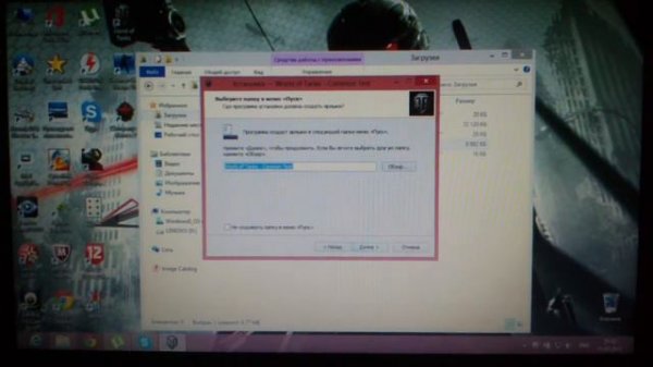 Установка теста  World of Tanks