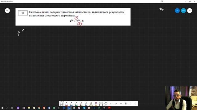 Стрим 12. ЕГЭ по информатике 2020. Разбор 1 части ДОСРОЧНОГО ЕГЭ 2019 от эксперта смотреть онлайн