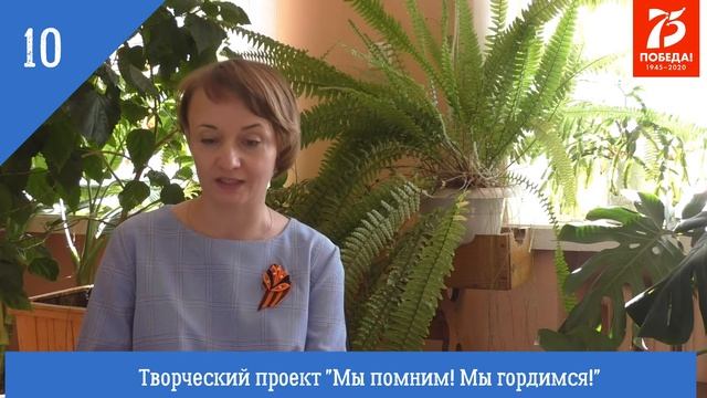 Мы помним! Мы гордимся! творческий проект 10 смотреть онлайн