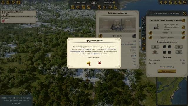 Railway Empire 2 Первый взгляд! смотреть онлайн