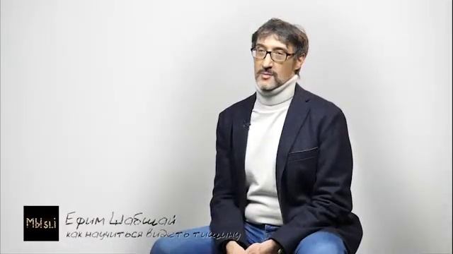Как научиться видеть тишину смотреть онлайн