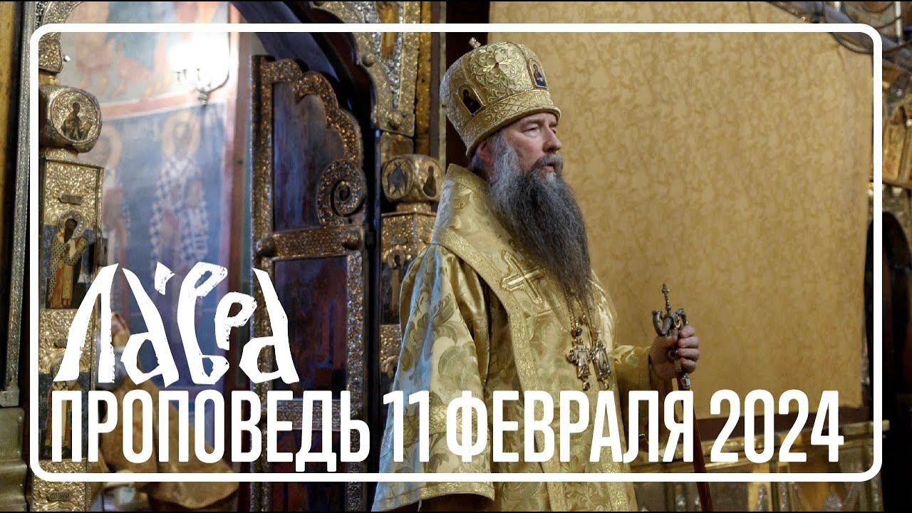 Проповедь в Неделю 36-ю по Пятидесятнице смотреть онлайн