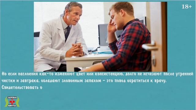 Что скрывается за налетом на языке? Как избавиться от налета на языке? Что означает налет на языке? смотреть онлайн