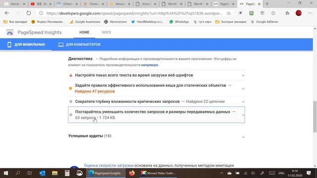 Elementor тормозит Wordpress 2019 год