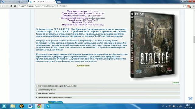 Где и как скачать антологию игр S.T.A.L.K.E.R.? смотреть онлайн