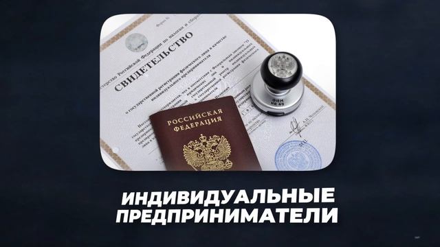 Что лучше: ИП, ФИЗ.ЛИЦО или САМОЗАНЯТЫЙ? / Как нужно платить НАЛОГИ? смотреть онлайн