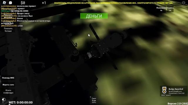 КОСМИЧЕСКИЕ МОРЯКИ смотреть онлайн