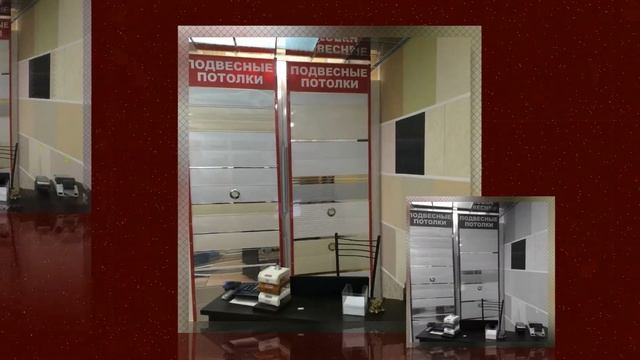 Виды реечных потолков - RinRaf ru смотреть онлайн