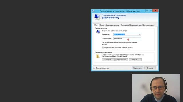Как сохранить пароль для входа на Windows сервер смотреть онлайн