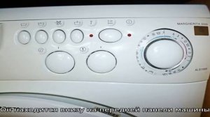 Ремонтируем стиральную машину Аристон своими руками