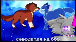 ~Бич и Огнезвезд~ Огнезвезд клон Бича? ~минитеории~