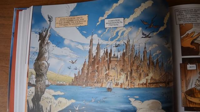 КомиксОбзор #5: Эххо. Зеркальный мир. Том 2. Один из лучших BD комиксов смотреть онлайн