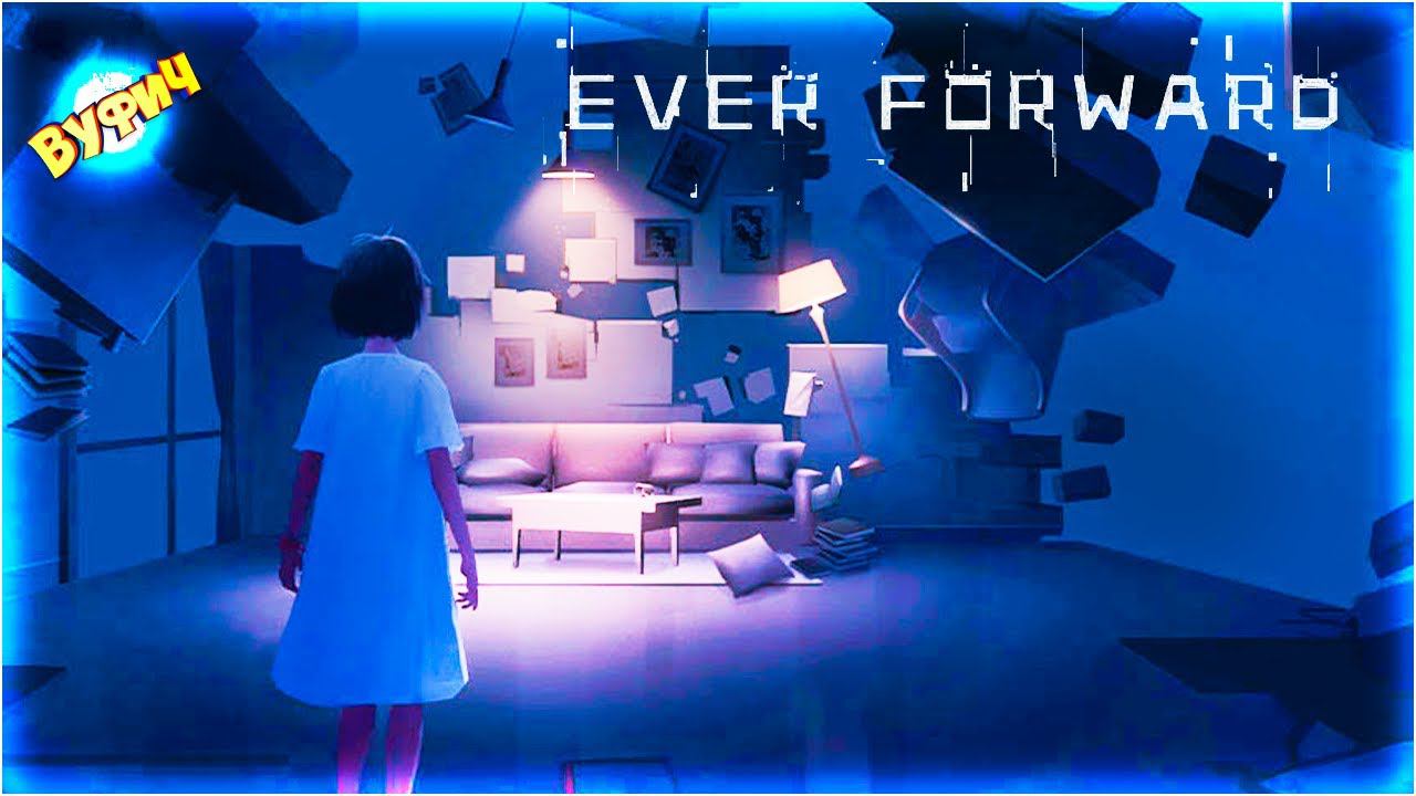 Новая игра-головоломка Ever Forward [Релиз] смотреть онлайн