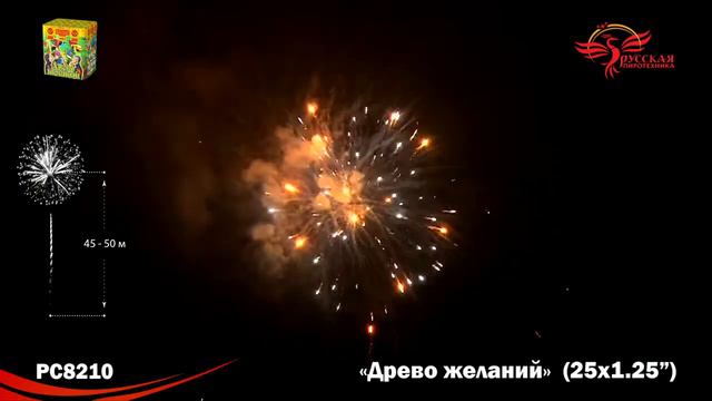 рс8210 смотреть онлайн