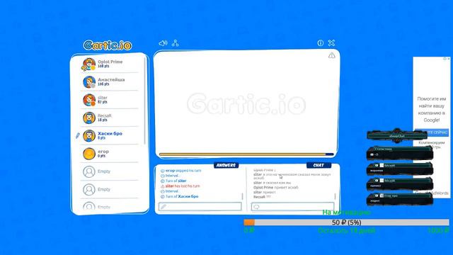 Stream Gartic.io Игры с подписчиками и гостями! смотреть онлайн