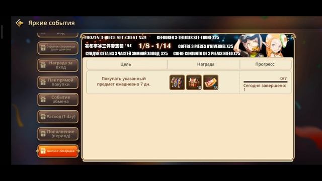 Dragon Nest M.Обновление 08.01.2020 смотреть онлайн