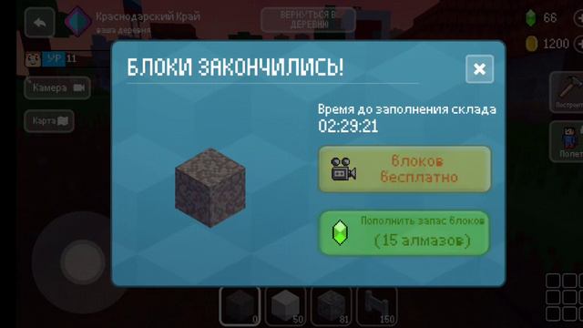 КАКАЯ ПОСТРОЙКА НА ДОРОГУ В БЛОК КРАФТ 3Д смотреть онлайн