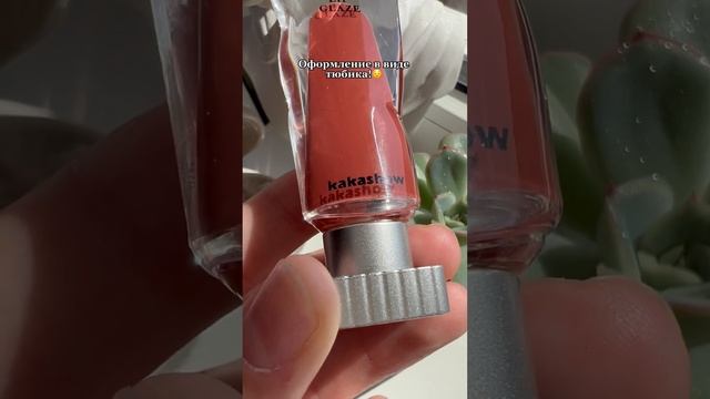 Артикул в тг: ksenobeauty? #косметика #вайлдберриз #wildberries #обзор смотреть онлайн