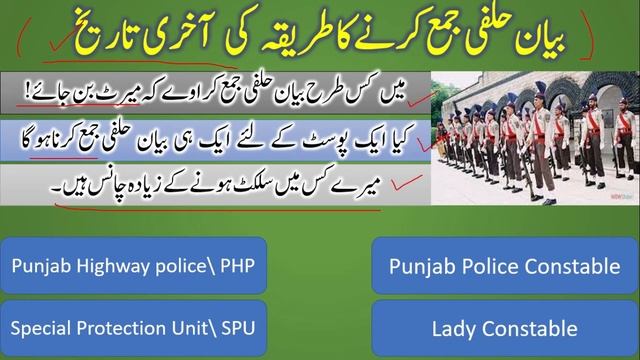 punjab police \ spu \ php \ interview || last date stamp paper submitted update смотреть онлайн
