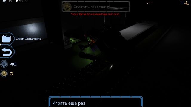 давление в роблоксе смотреть онлайн