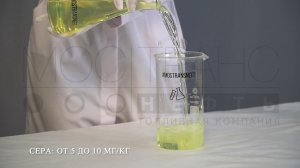 ДИЗЕЛЬНОЕ ТОПЛИВО ЛЕТНЕЕ ЕВРО-5 СОРТ С