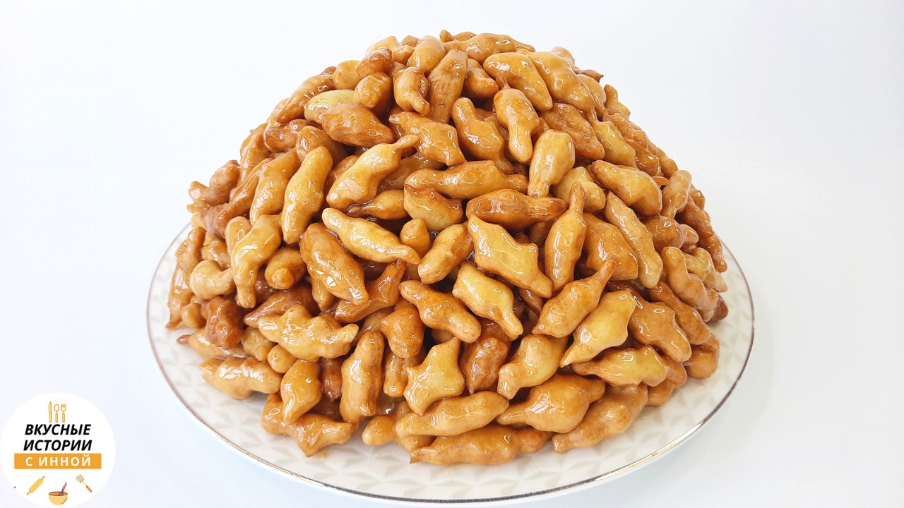 ЧАК-ЧАК вкусная восточная сладость / чак-чак в домашних условиях / к чаю смотреть онлайн