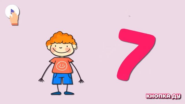 Английский язык. Учим английский. Счет до 10/Learning English. Counting to 10 смотреть онлайн
