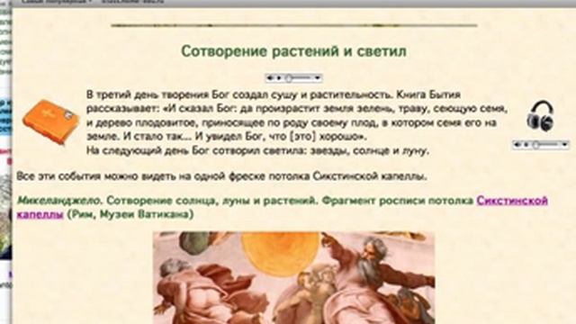 Библейские истории в шедеврах мирового искусства смотреть онлайн