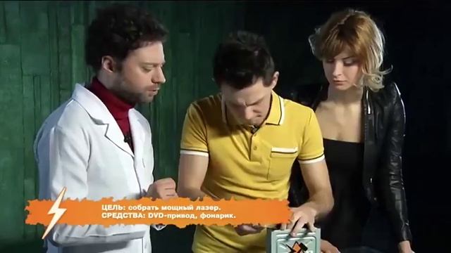 Как сделать супер мощный лазер | Раздолбаи смотреть онлайн